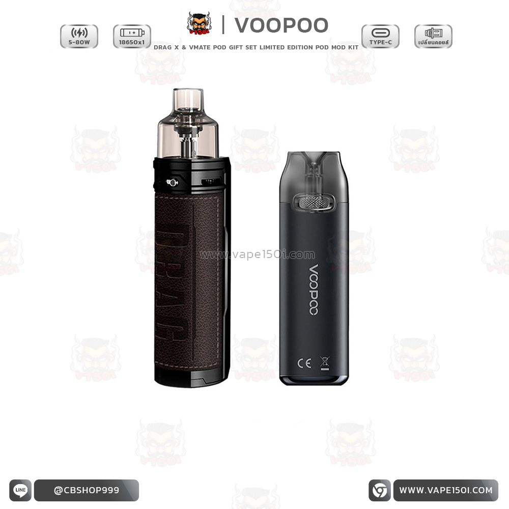 Drag X & Vmate Pod Gift Set Limited Edition4