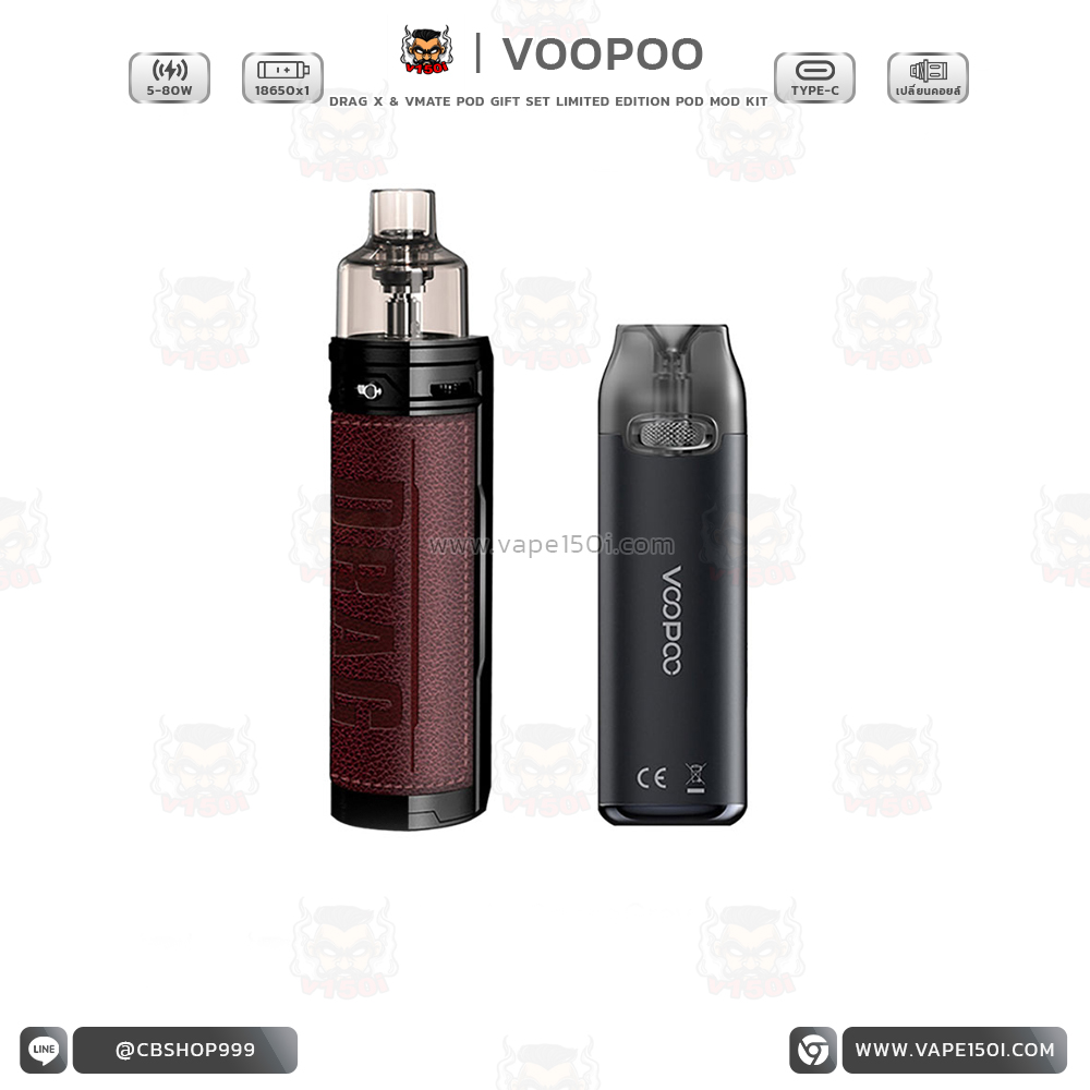 Drag X & Vmate Pod Gift Set Limited Edition5