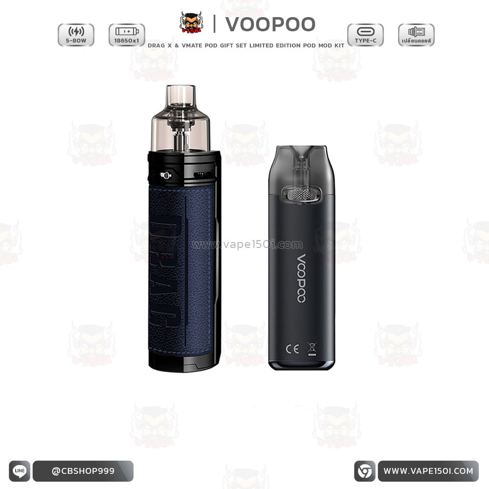 Drag X & Vmate Pod Gift Set Limited Edition6