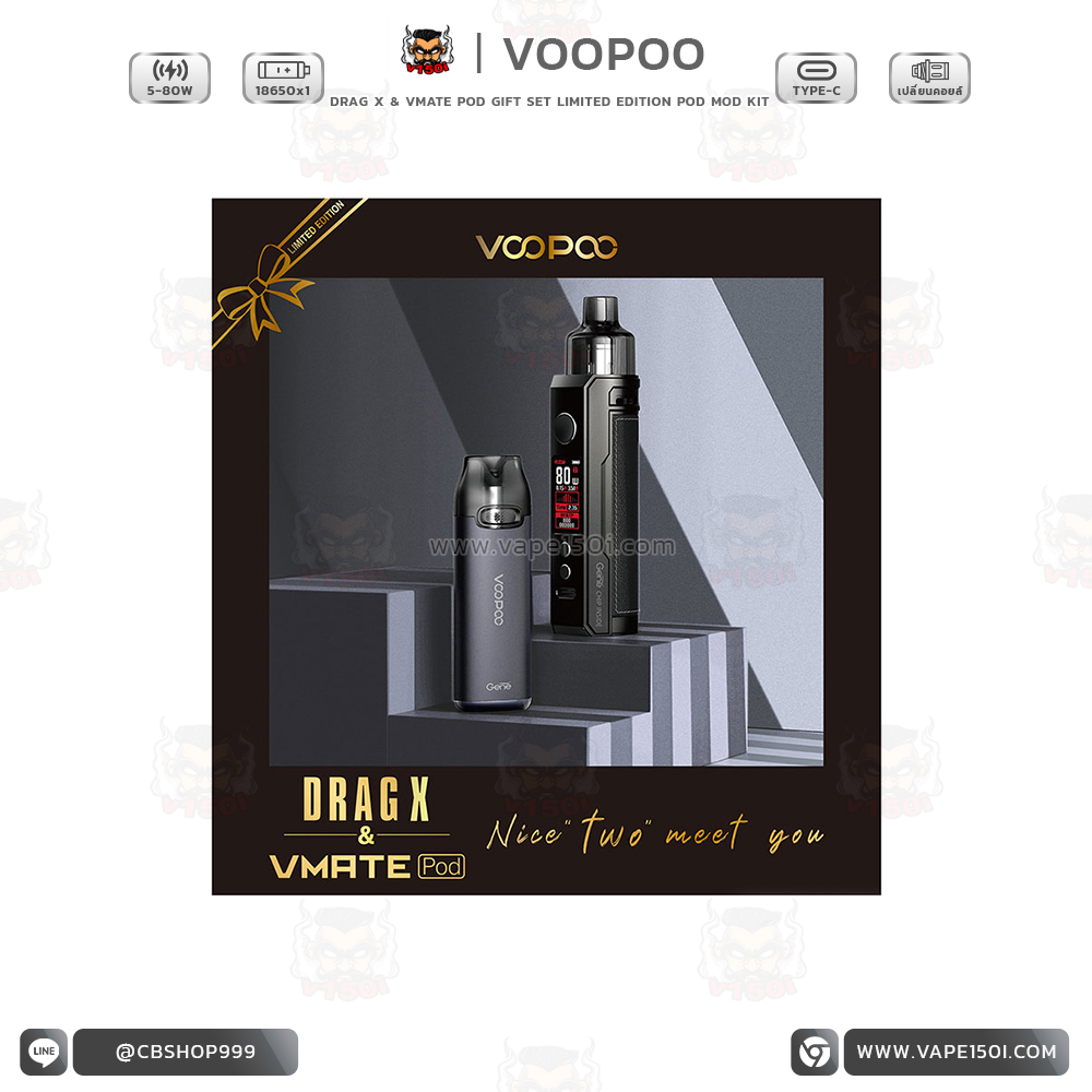 Drag X & Vmate Pod Gift Set Limited Edition7