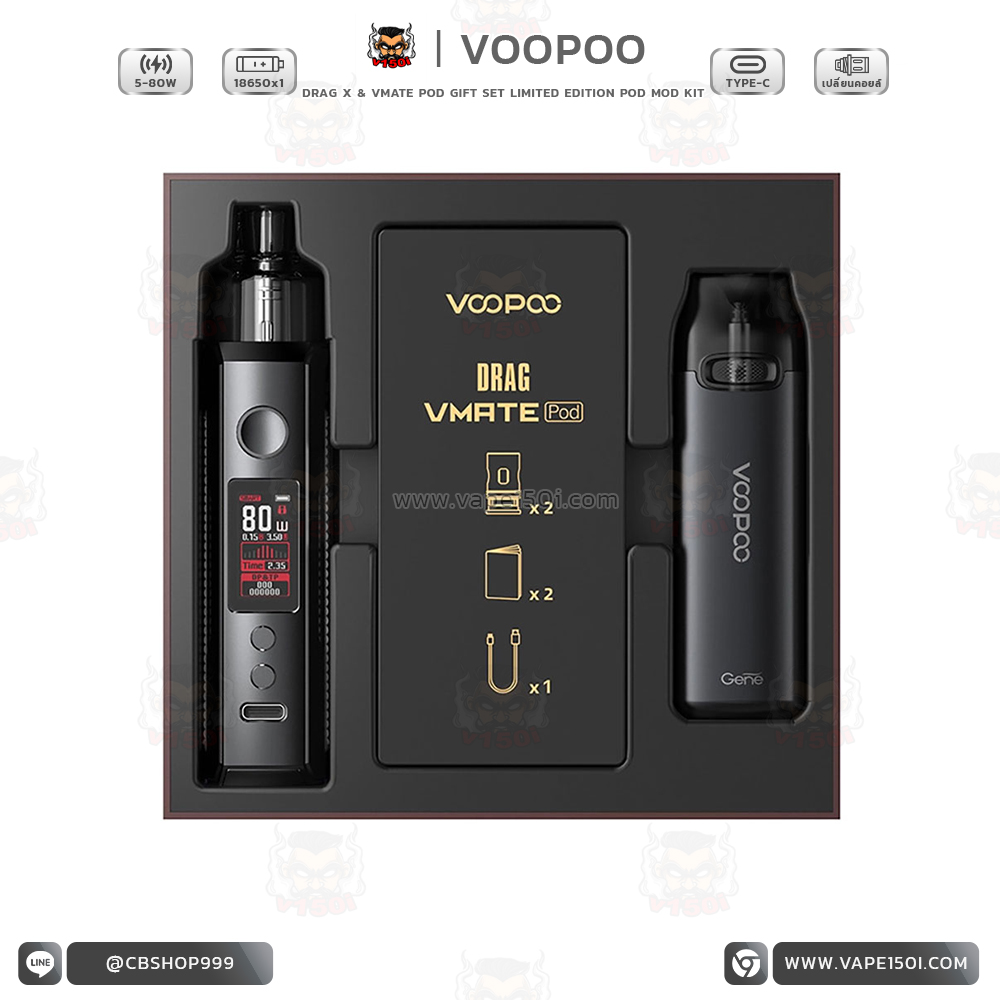 Drag X & Vmate Pod Gift Set Limited Edition8