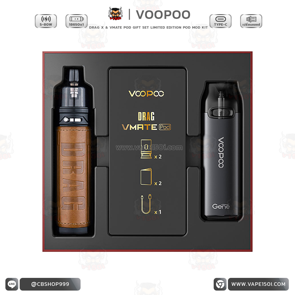 Drag X & Vmate Pod Gift Set Limited Edition9