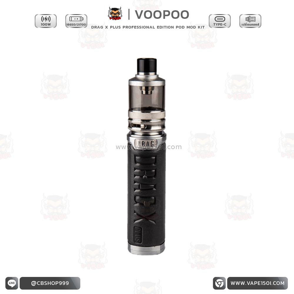 Drag x Plus Professional Edition2