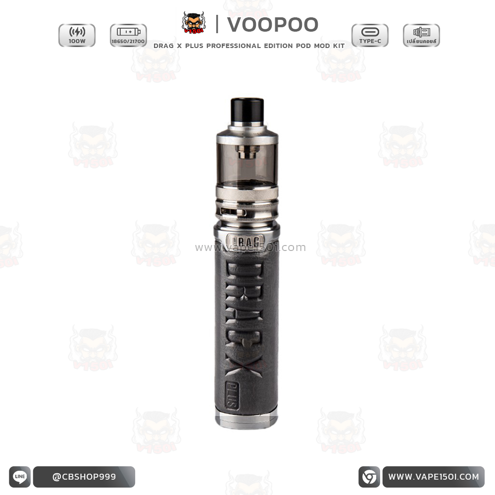 Drag x Plus Professional Edition4