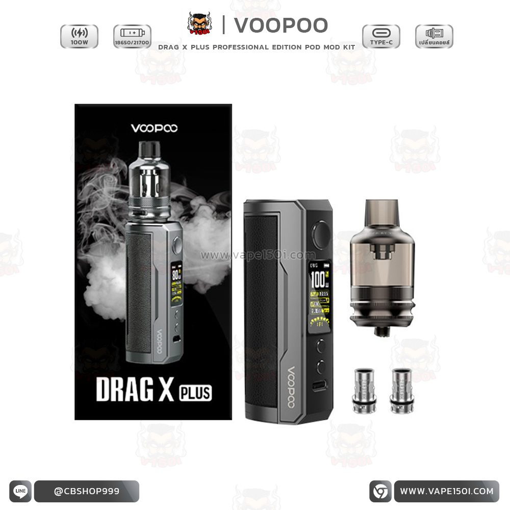 Drag x Plus Professional Edition5