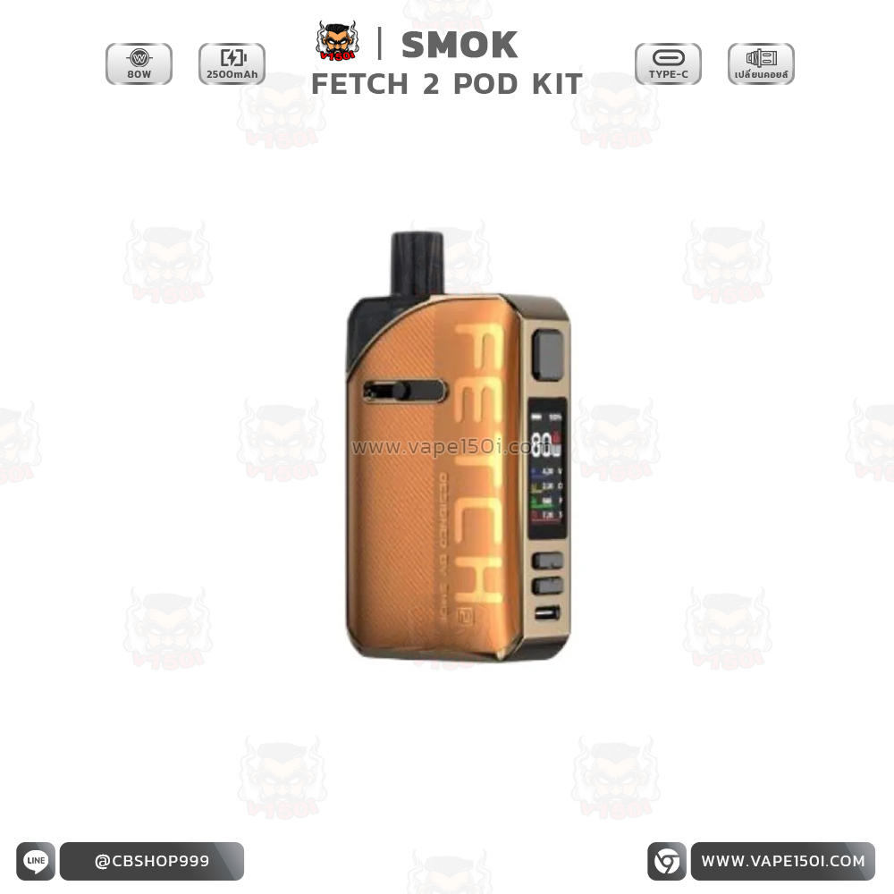 Fetch 2 Pod 80w1