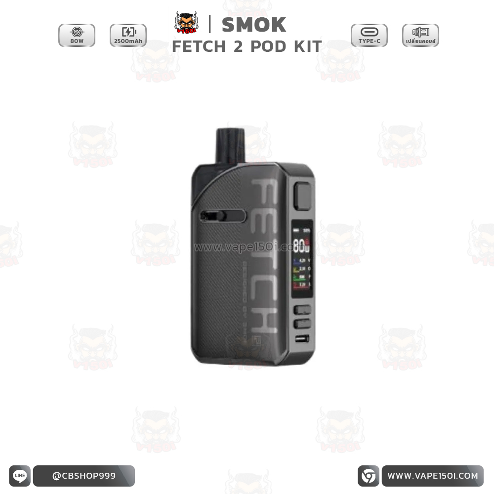 Fetch 2 Pod 80w2