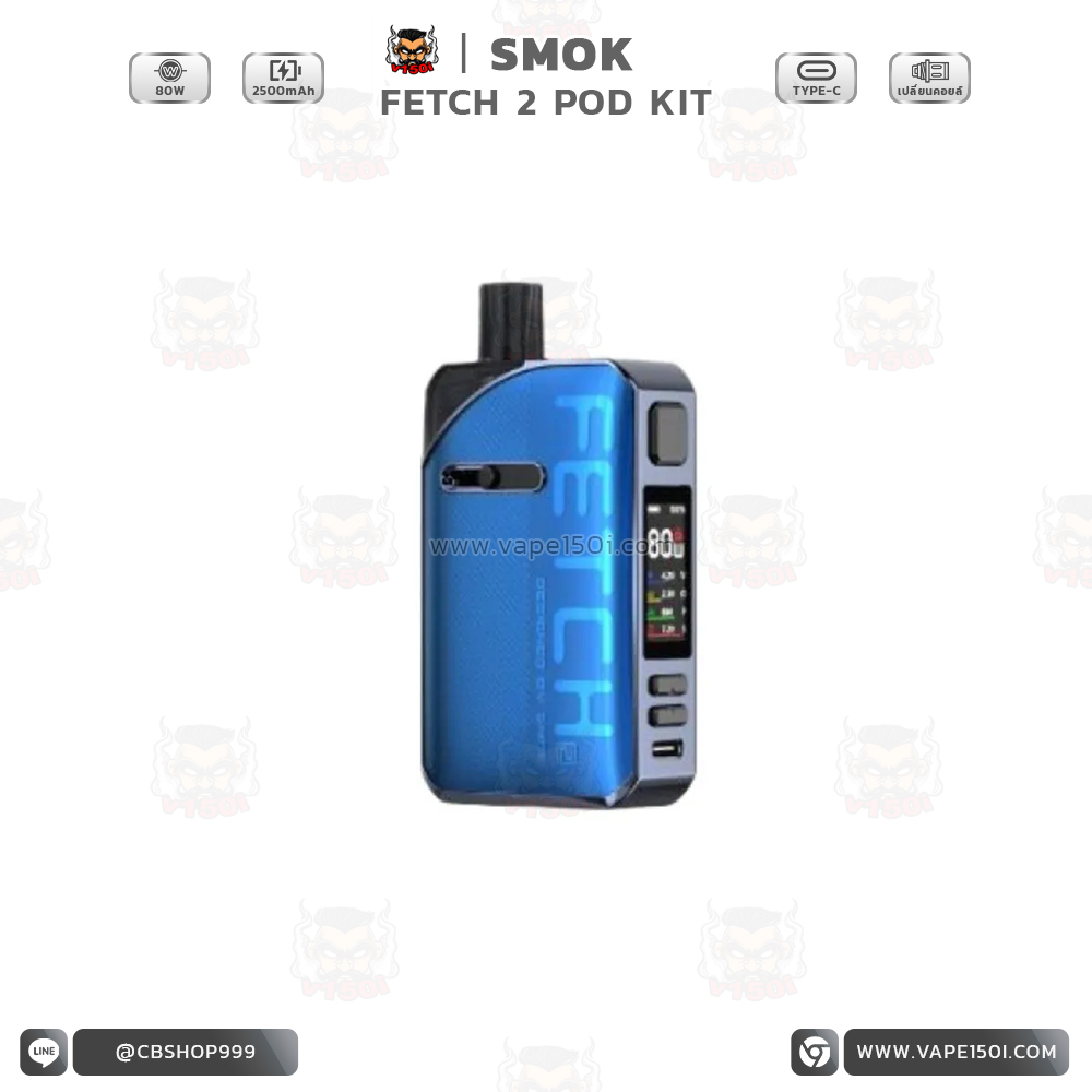 Fetch 2 Pod 80w3