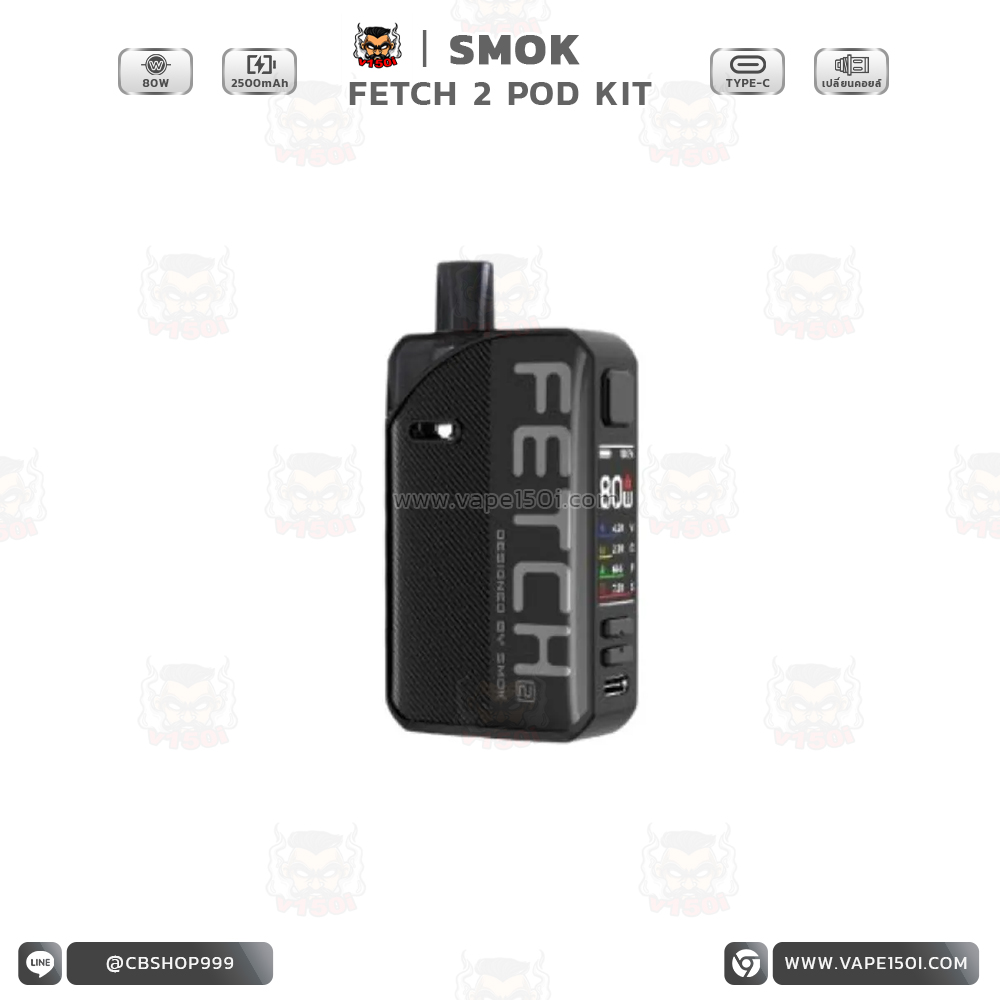 Fetch 2 Pod 80w4