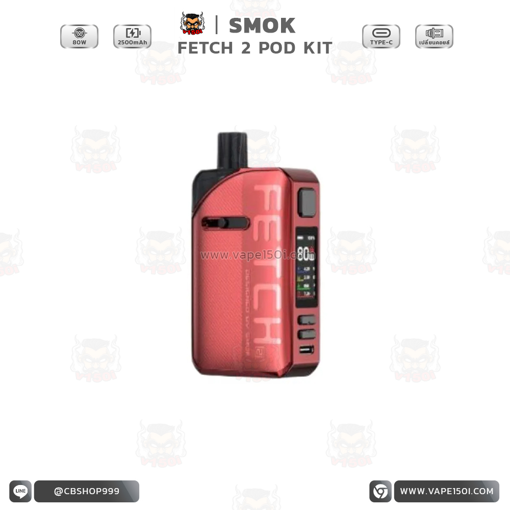 Fetch 2 Pod 80w6