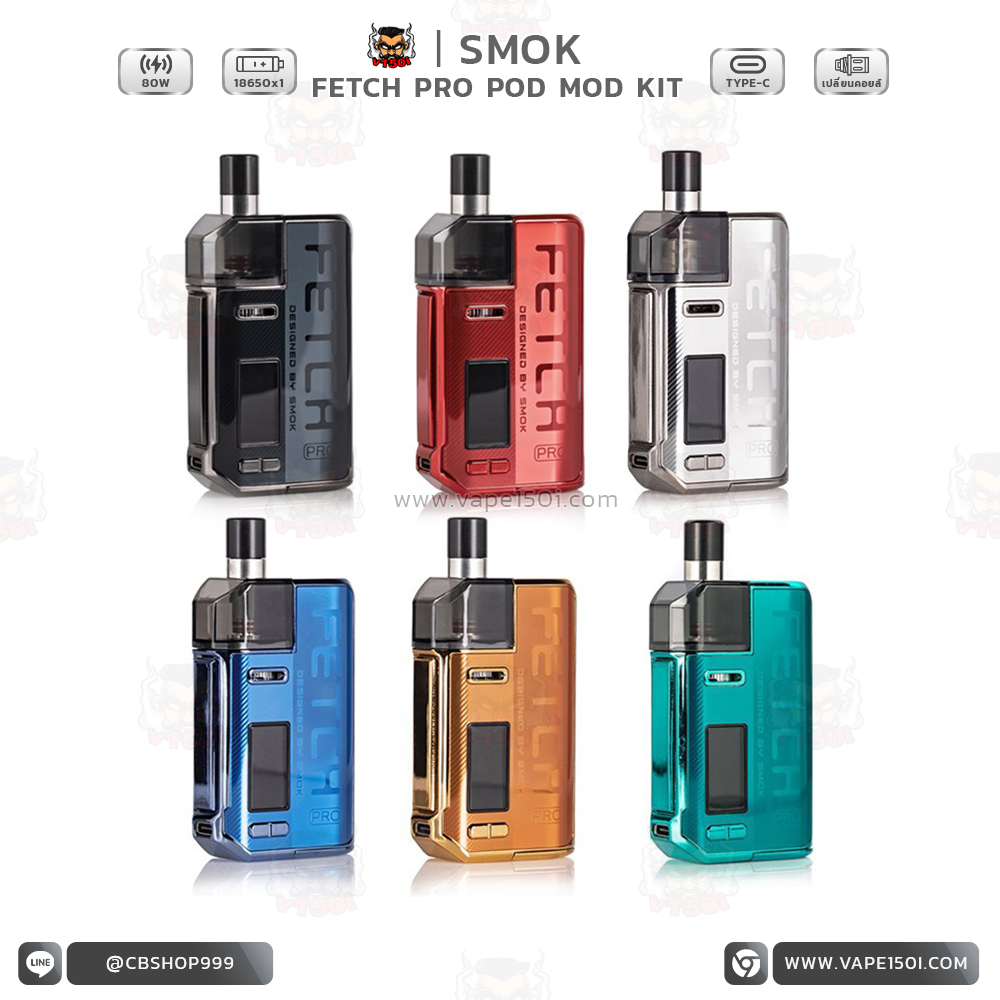 Fetch Pro 80w Fetch Pro 80w
