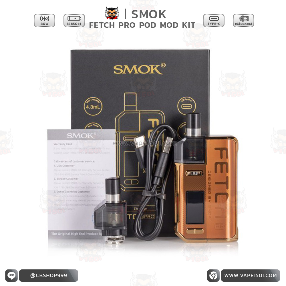 Fetch Pro 80w1