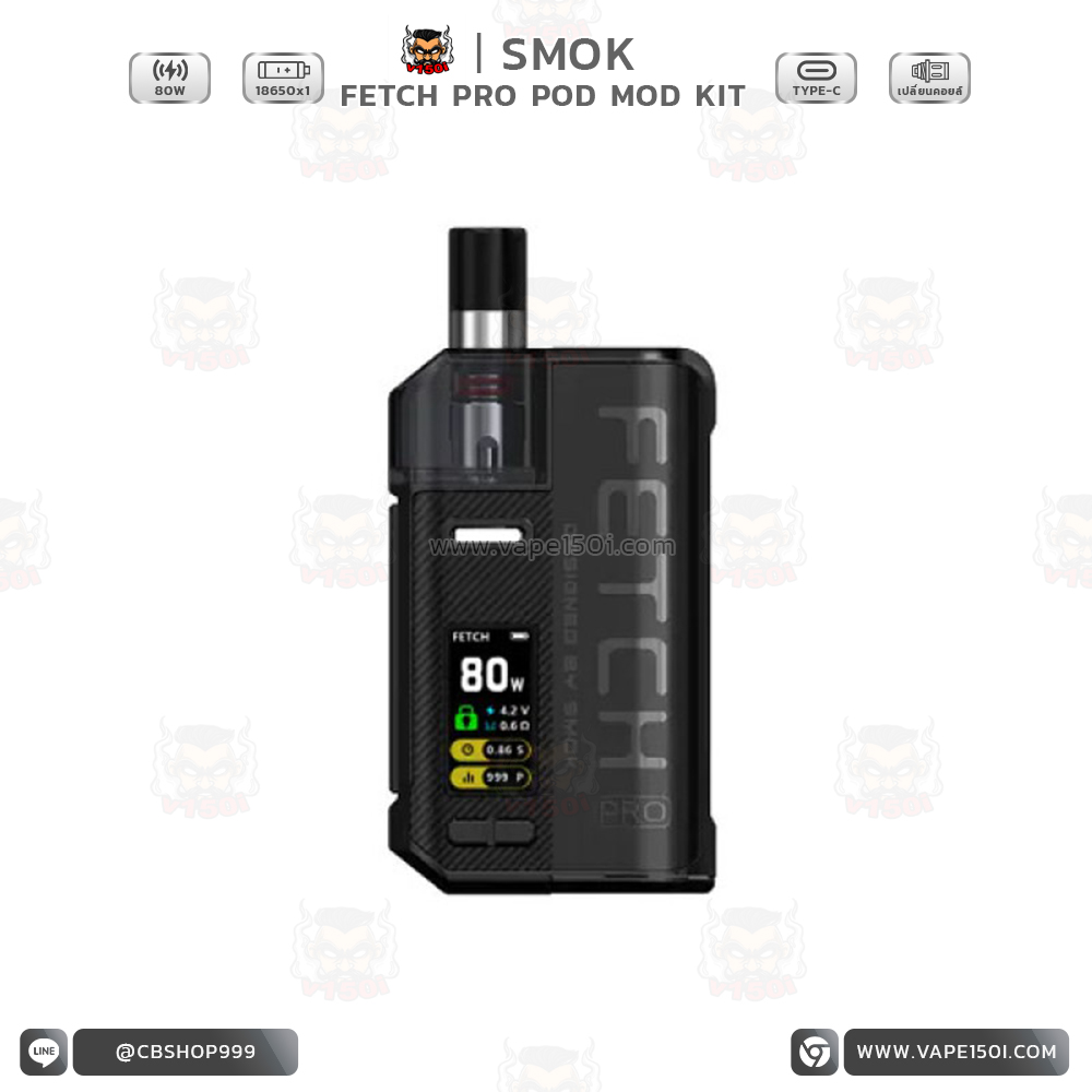 Fetch Pro 80w2