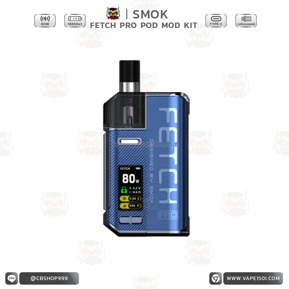 Fetch Pro 80w3
