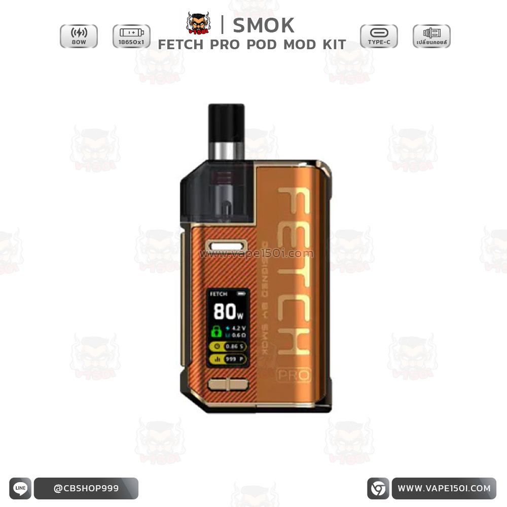 Fetch Pro 80w5