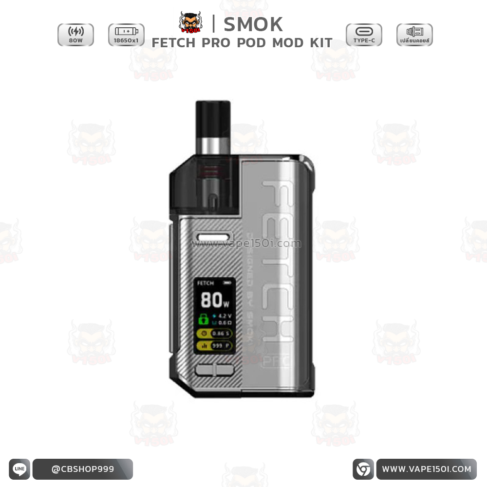 Fetch Pro 80w7