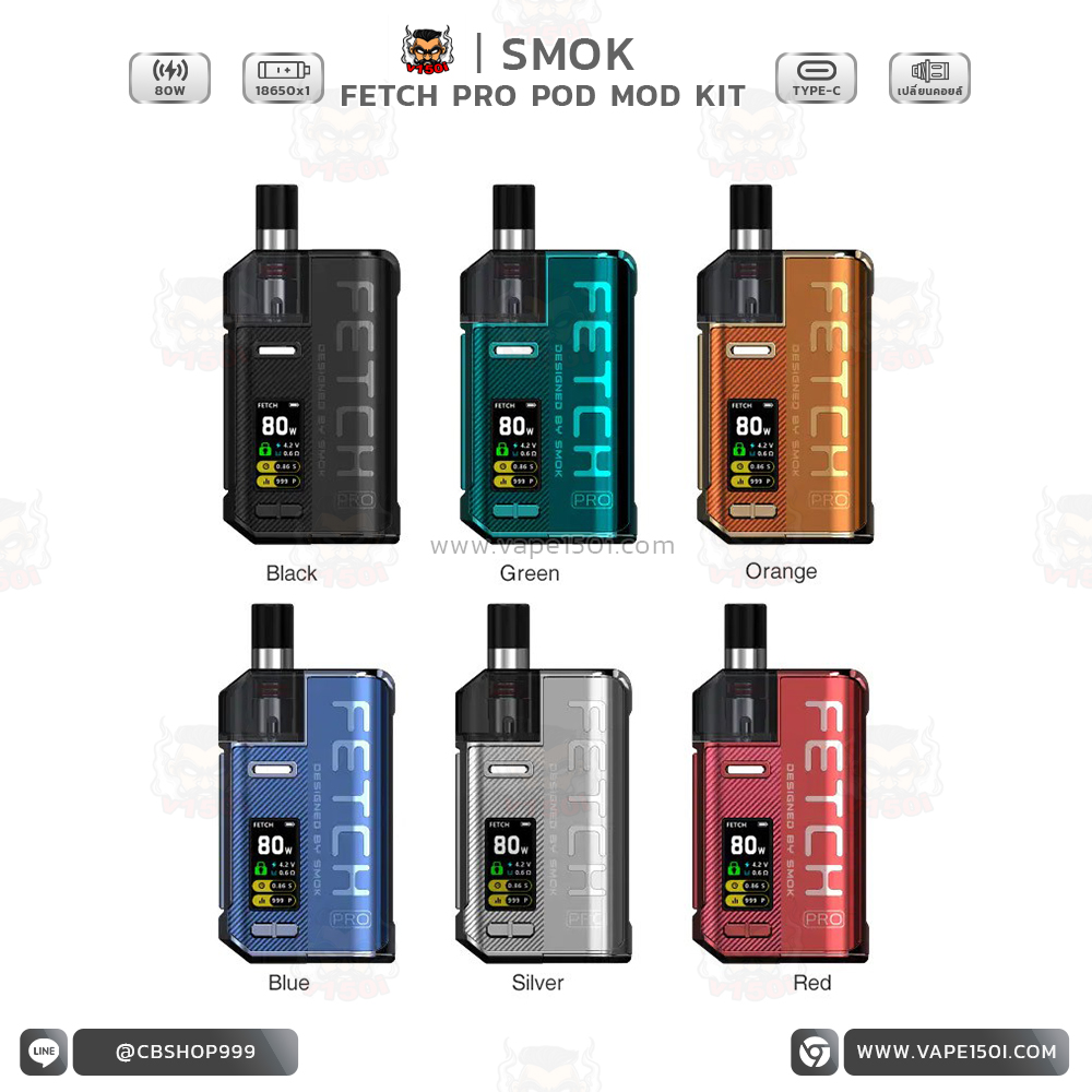 Fetch Pro 80w8