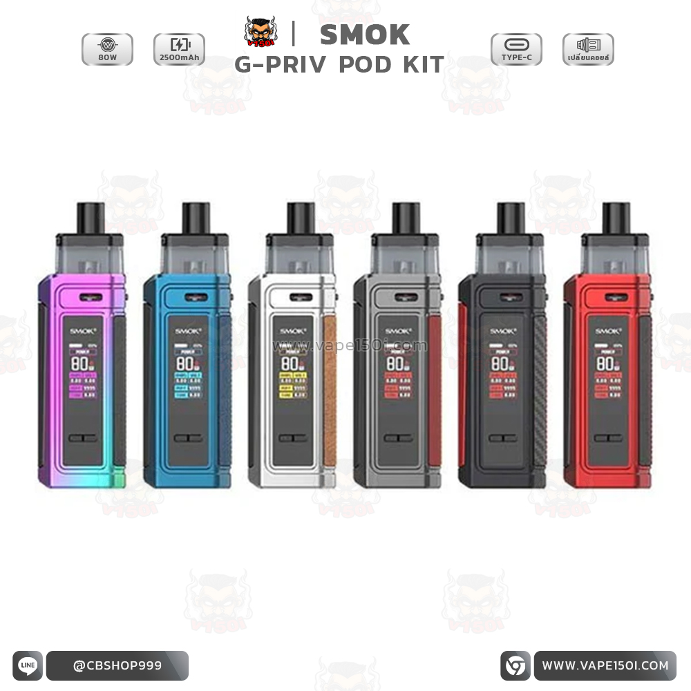 G-PRIV Pod Kit G-PRIV Pod Kit