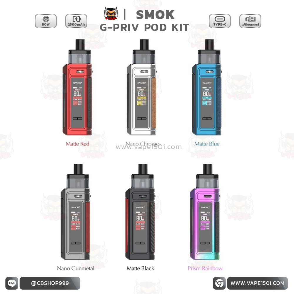 G-PRIV Pod Kit 1