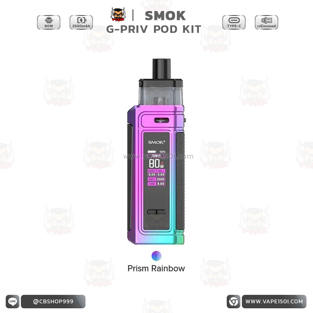 G-PRIV Pod Kit 3
