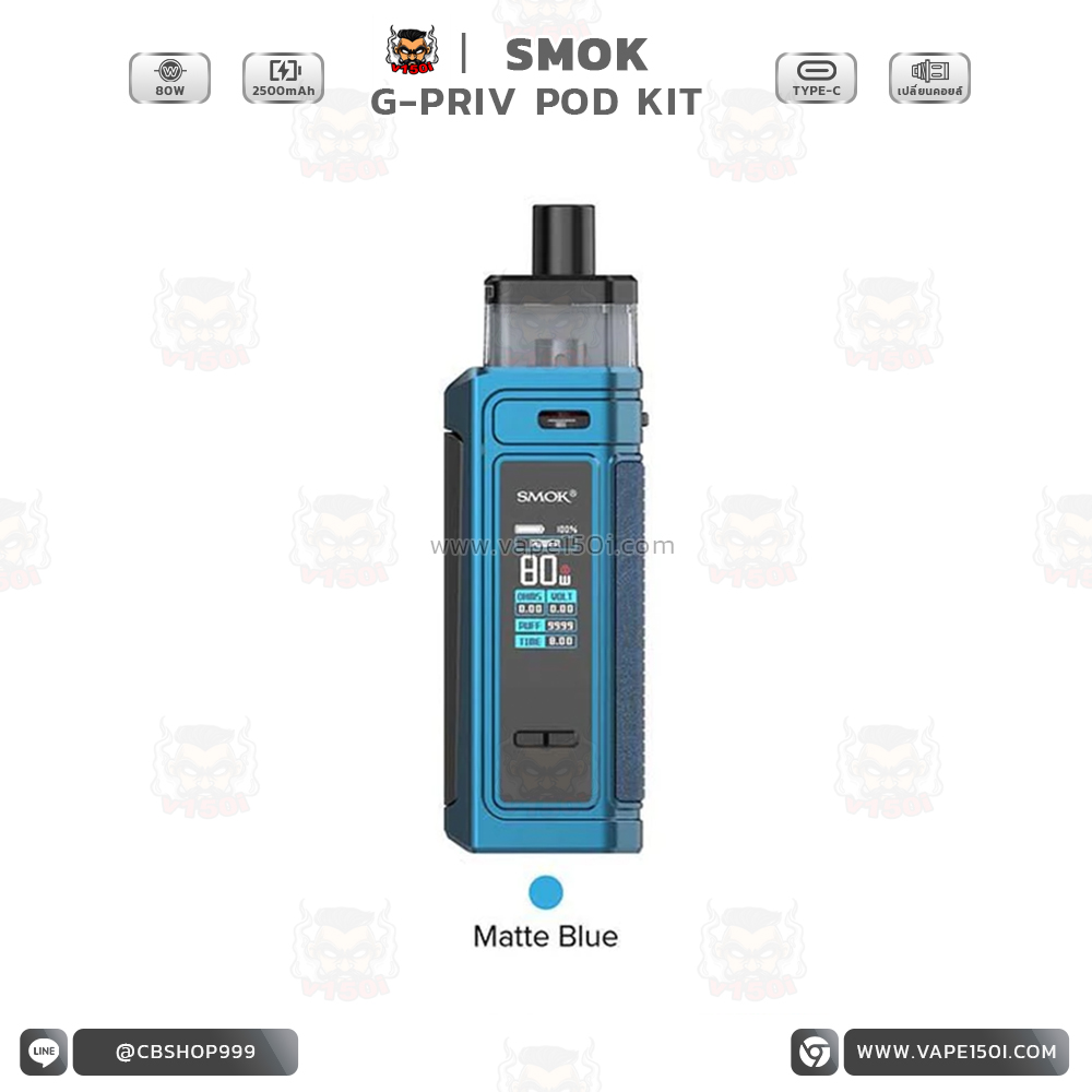 G-PRIV Pod Kit 4