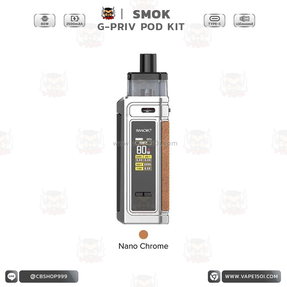 G-PRIV Pod Kit 5