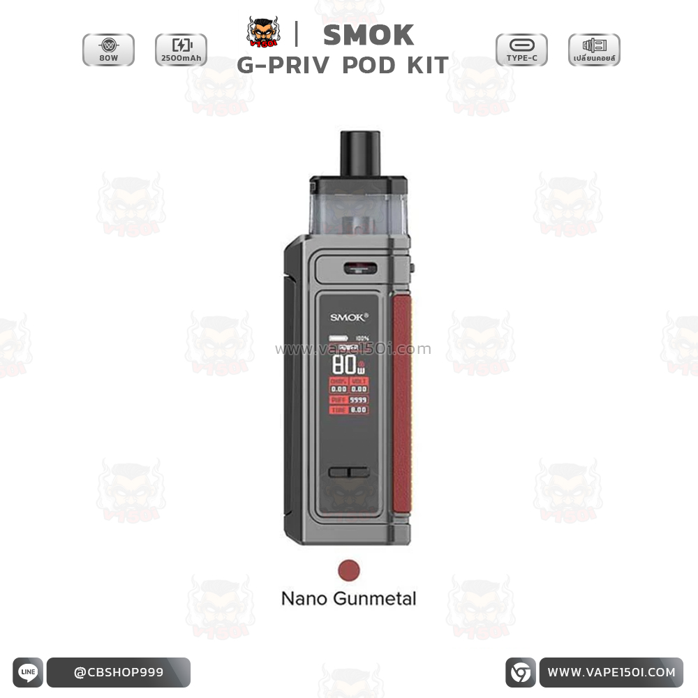 G-PRIV Pod Kit 6