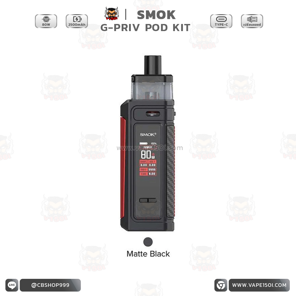 G-PRIV Pod Kit 7