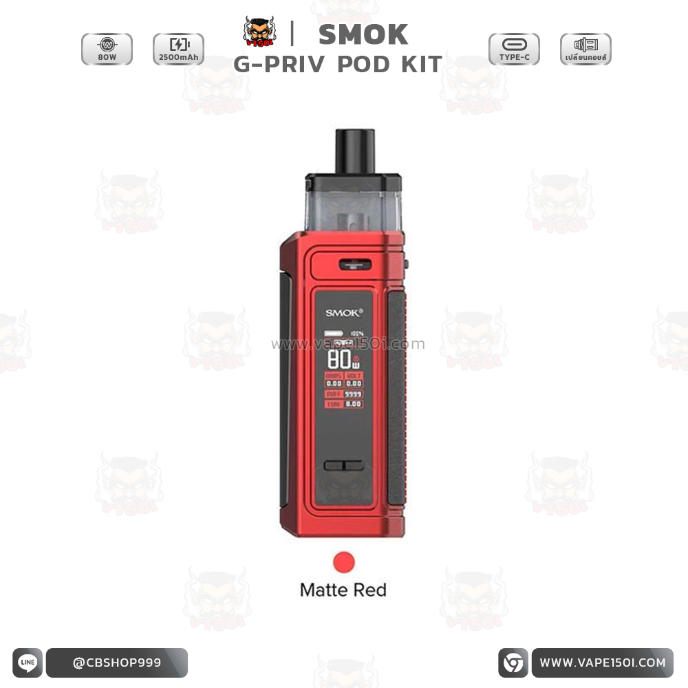 G-PRIV Pod Kit 8
