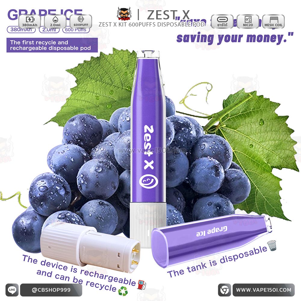 Grape Ice-1_0