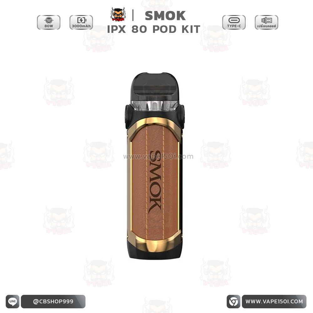 IPX 80W Kit2