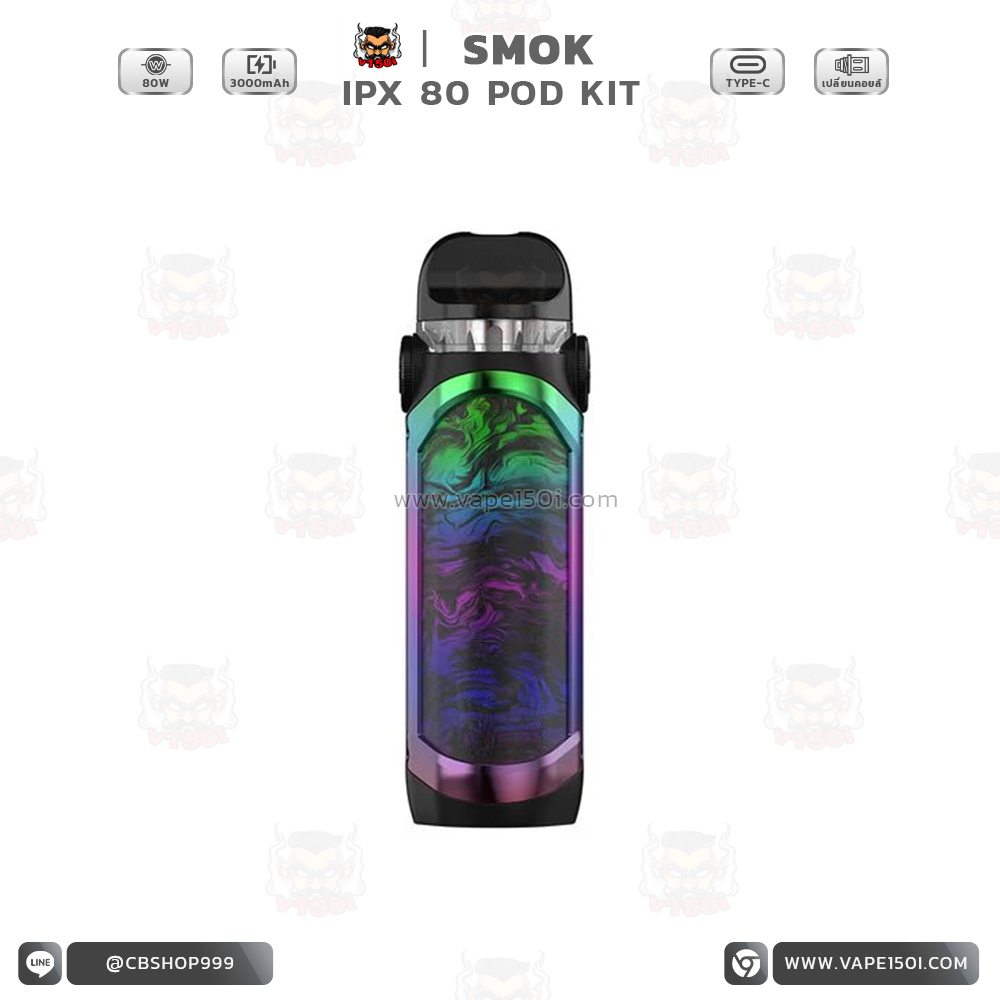 IPX 80W Kit3