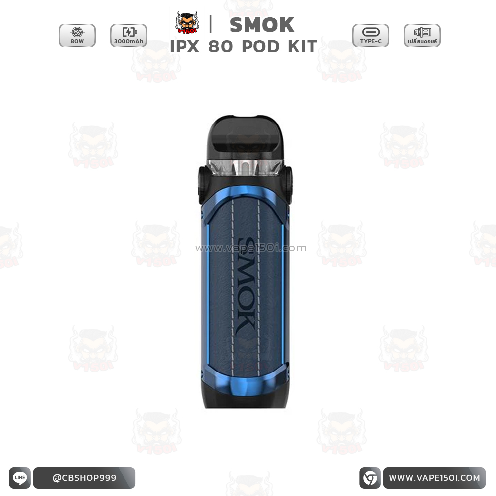 IPX 80W Kit4