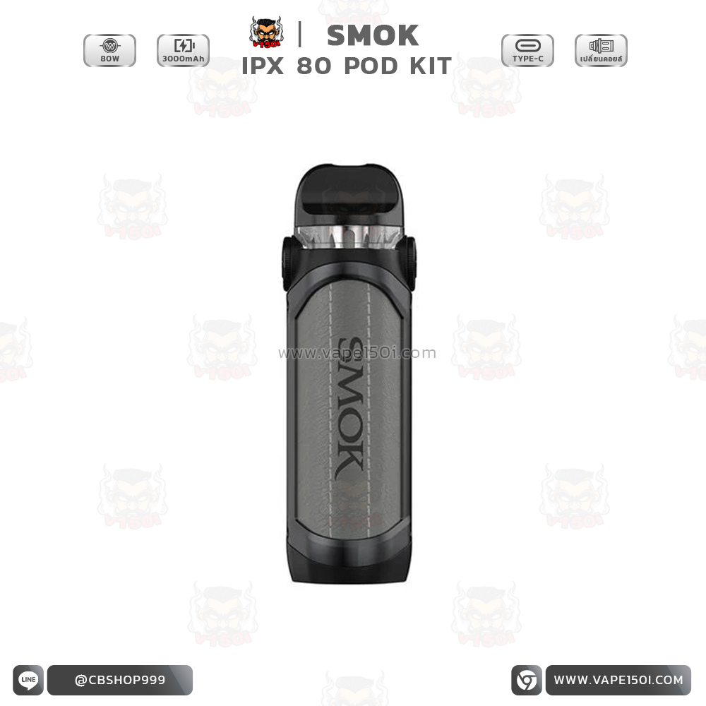 IPX 80W Kit6