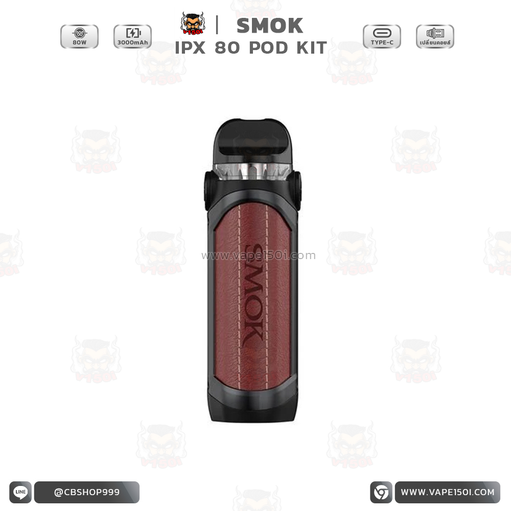 IPX 80W Kit7