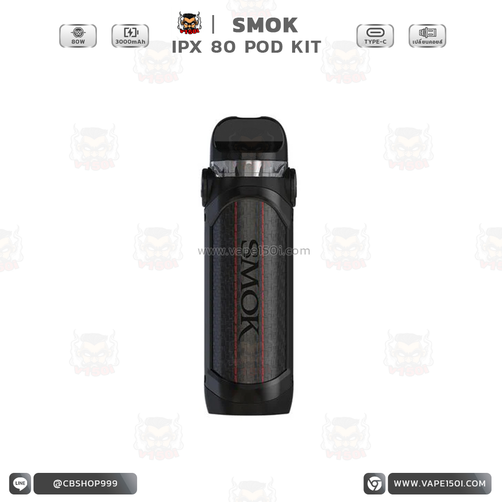 IPX 80W Kit8