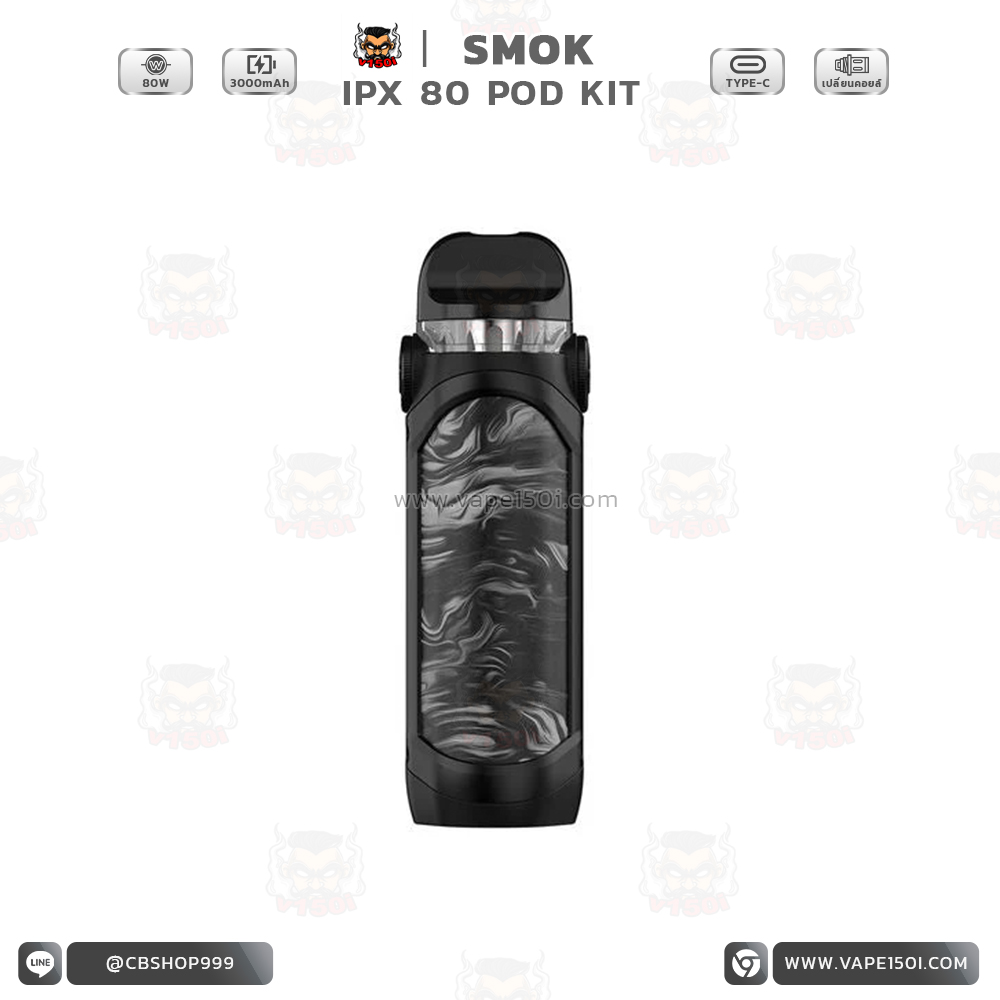 IPX 80W Kit9