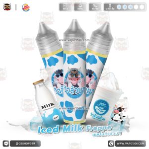 Iced Milk Frappe by SaltKing (นมปั่นวัวล้วนๆ) 60ml. Nic3 [แท้]