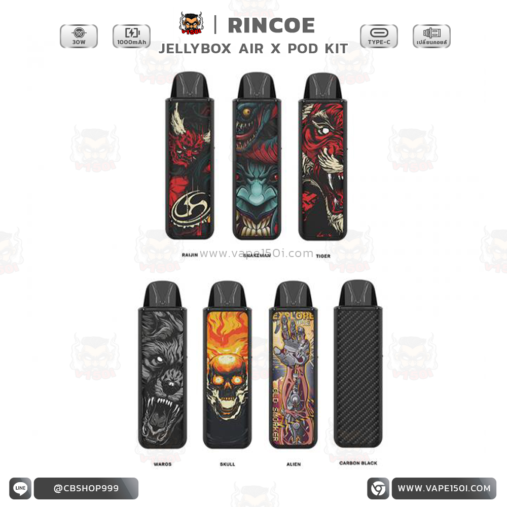 Jellybox Air X 1