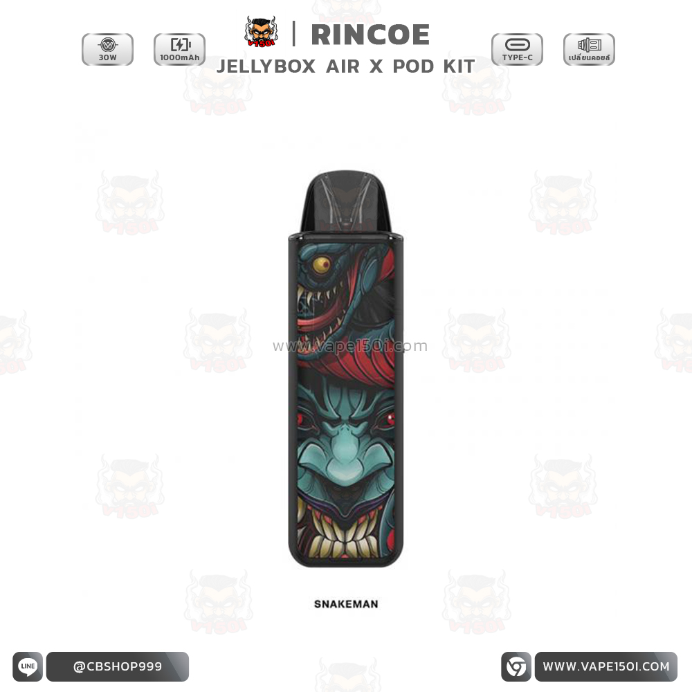 Jellybox Air X 3