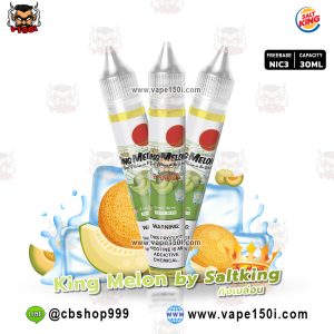King Melon Freebase by Saltking (คิงเมล่อน) 30ml. Nic3 (แบรนด์ไทย) [เย็น] [แท้]
