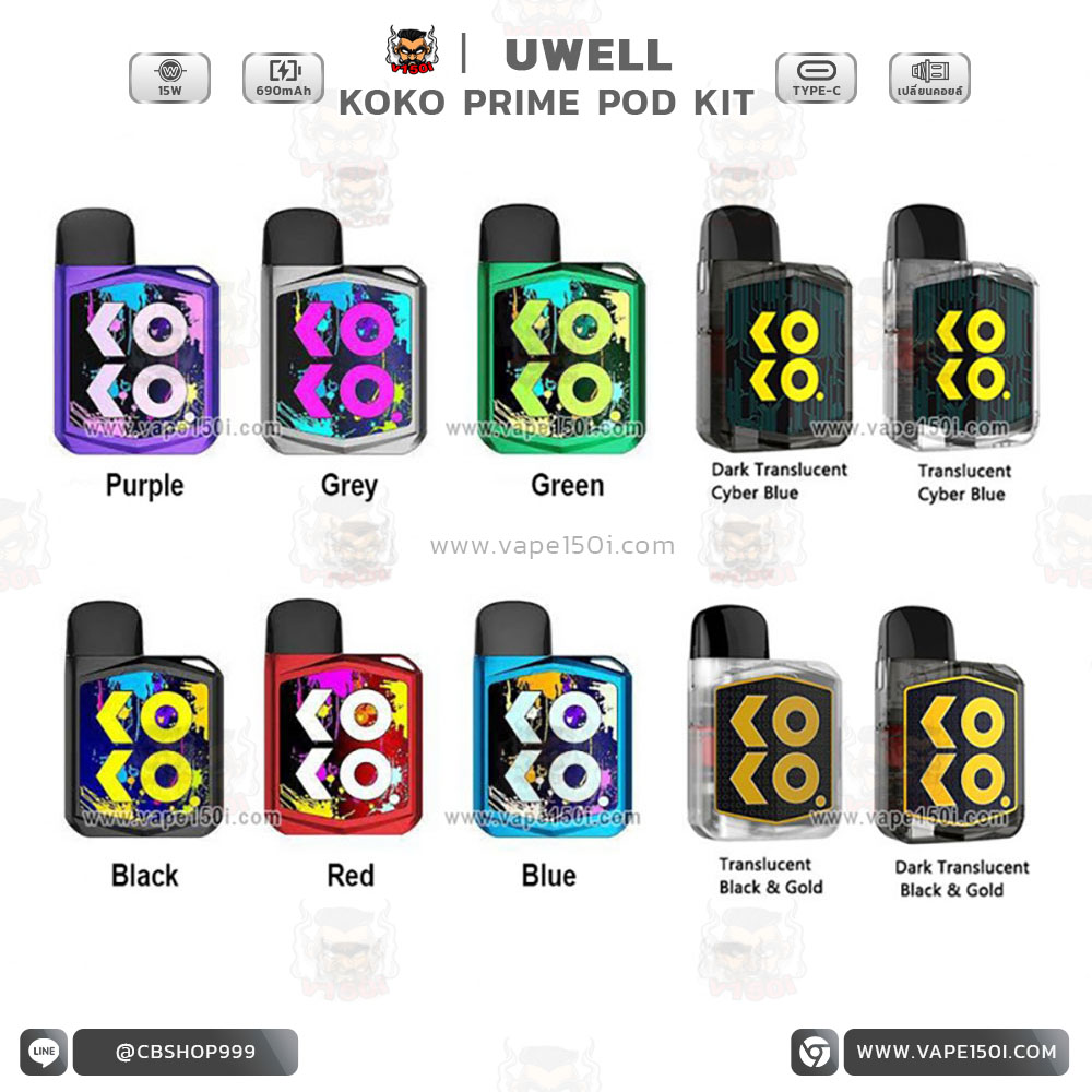 Koko Prime Pod System Kit