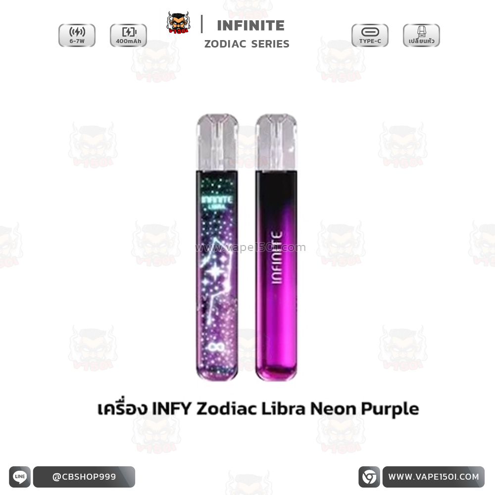 Libra Neon Purple