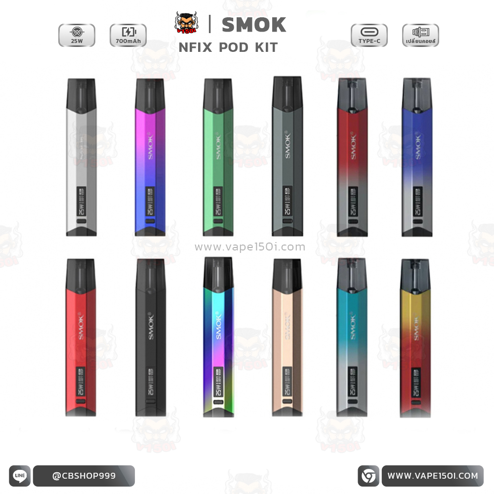 Nfix 25w Kit Nfix 25w Kit