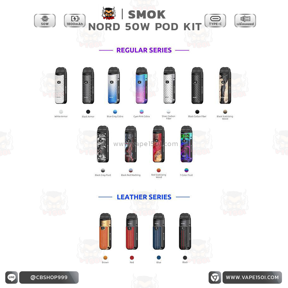 Nord 50W Pod Kit 1