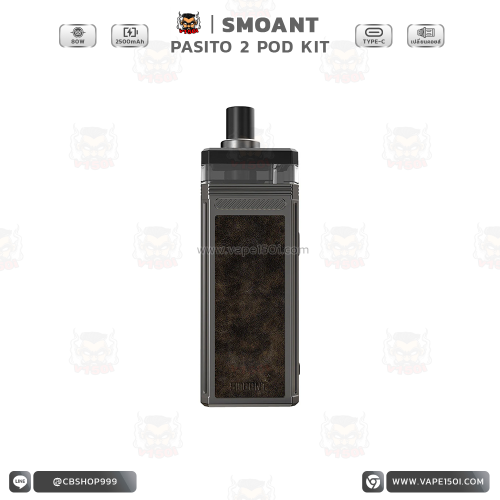 Pasito 2 Kit 80w3(1)