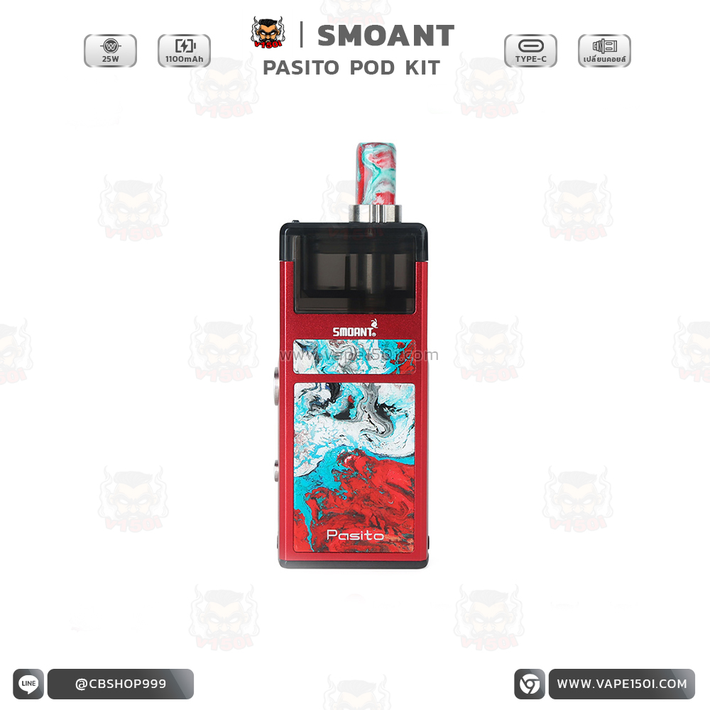Pasito 25w 1