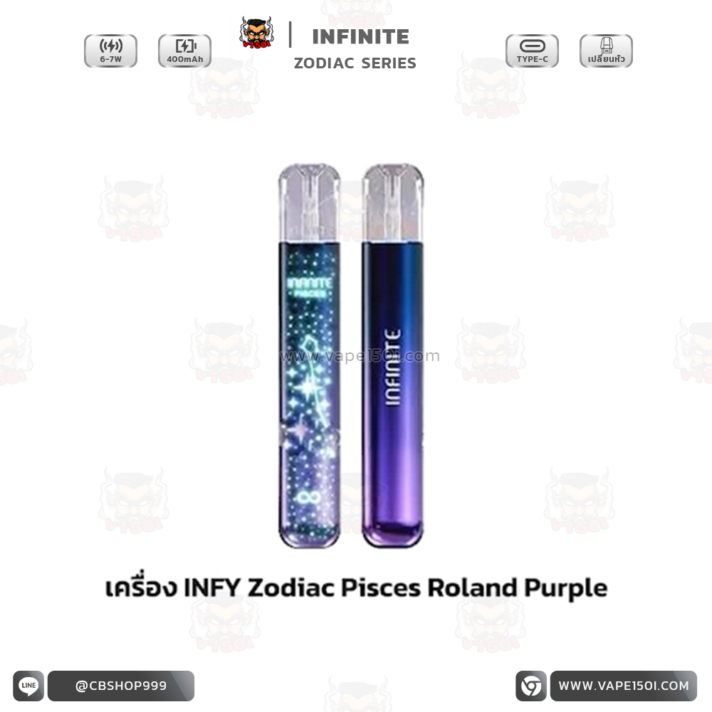Pisces Roland Purple