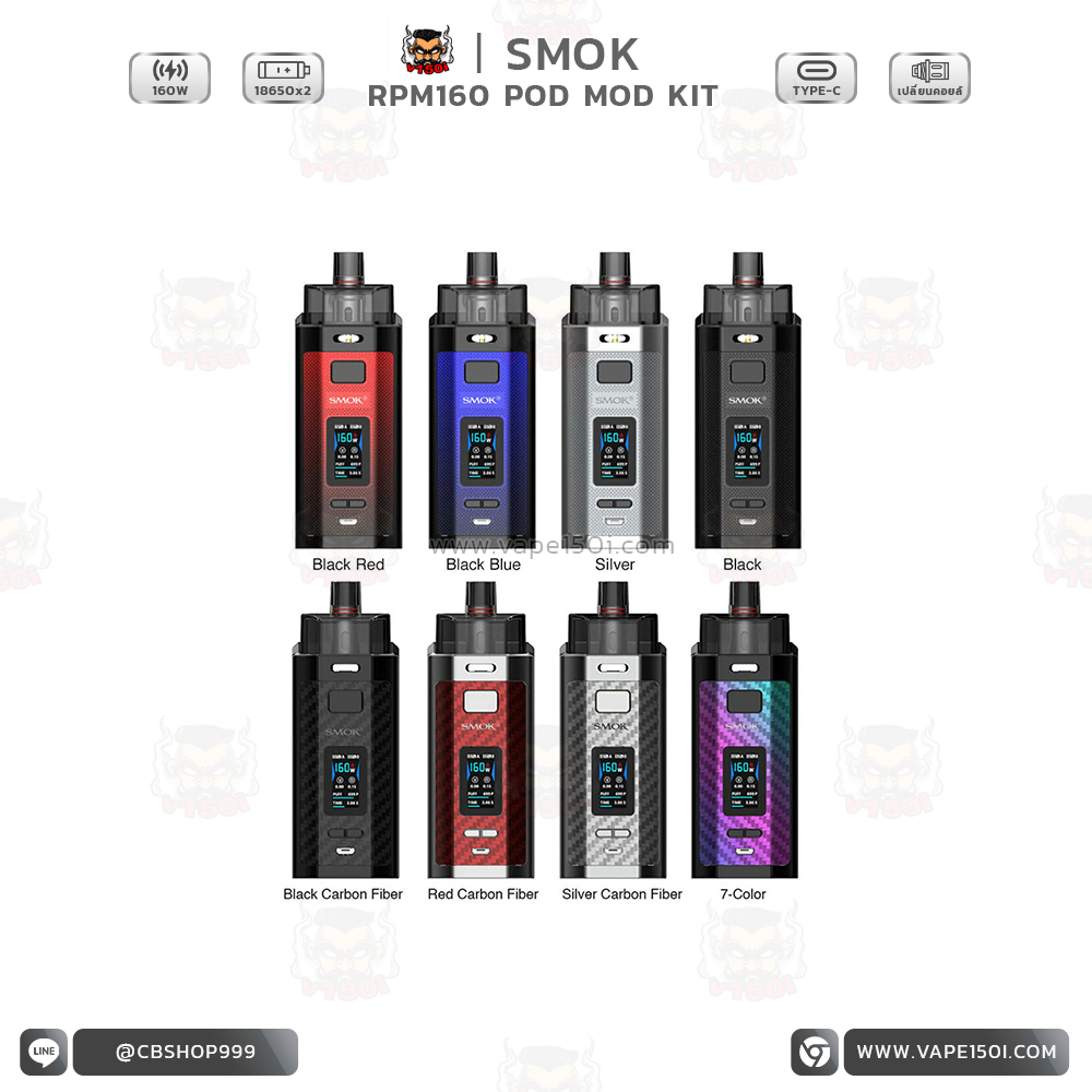 RPM 160w RPM 160w