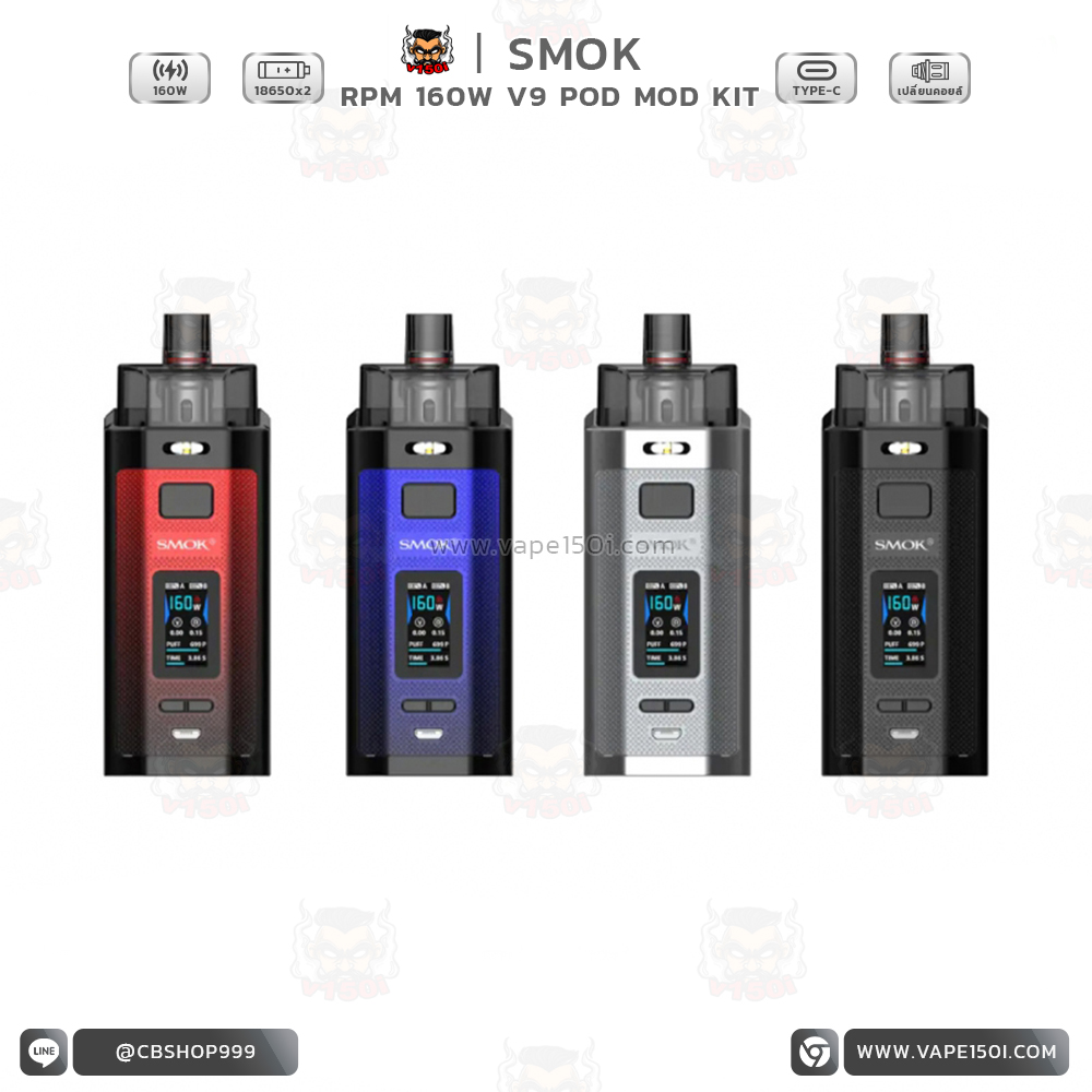 RPM 160w V9 RPM 160w V9